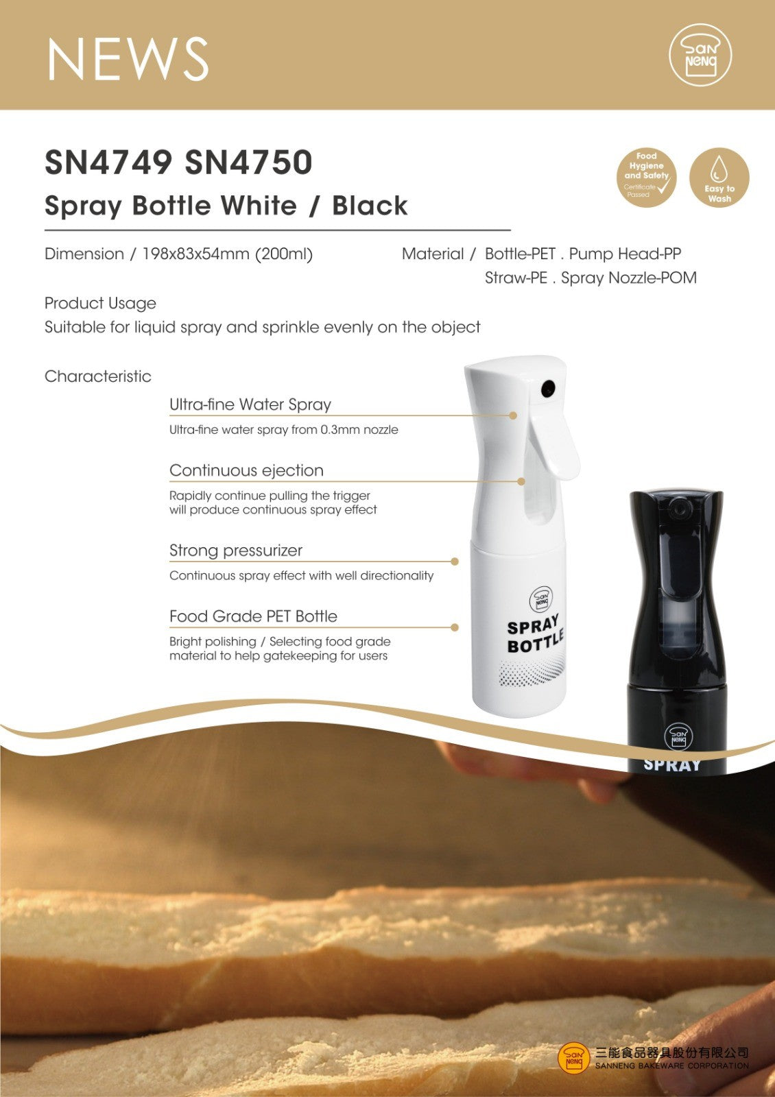 pet foodgrade spray bottle white 200ml sn4749 (#104910)