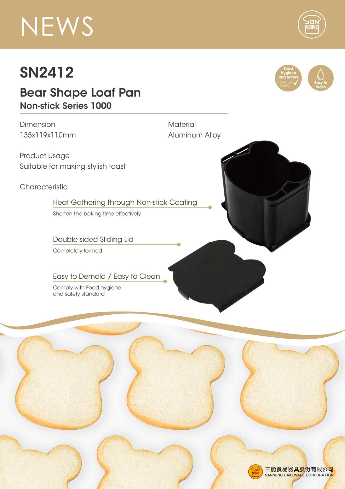 n/s bear shape loaf pan 135x119xh110mm sn2412 (#107389)