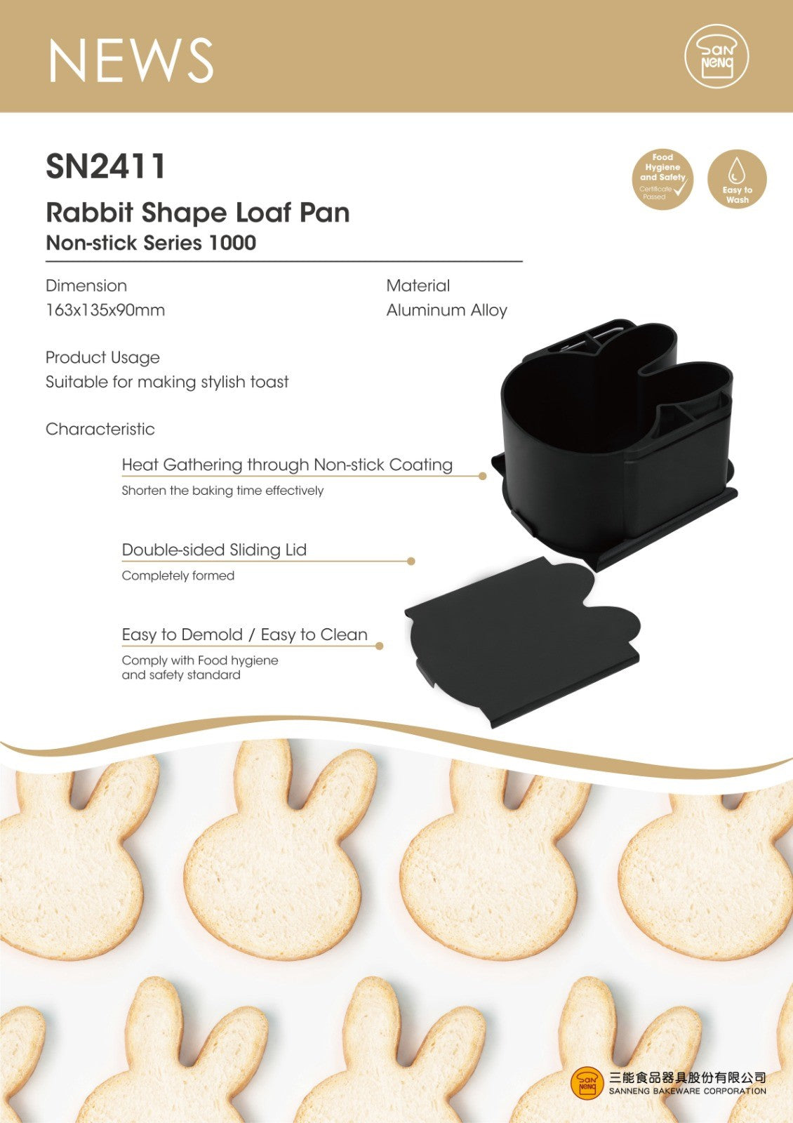 rabbit shaped non-stick loaf pan 16x9cm sn2411 (#107392)