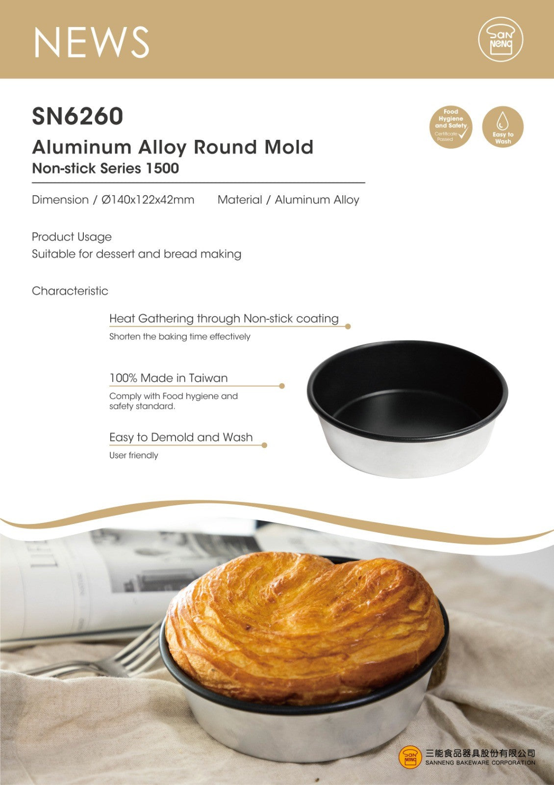 nonstick round cake pan 140x120x42mm sn6260 (#108763)