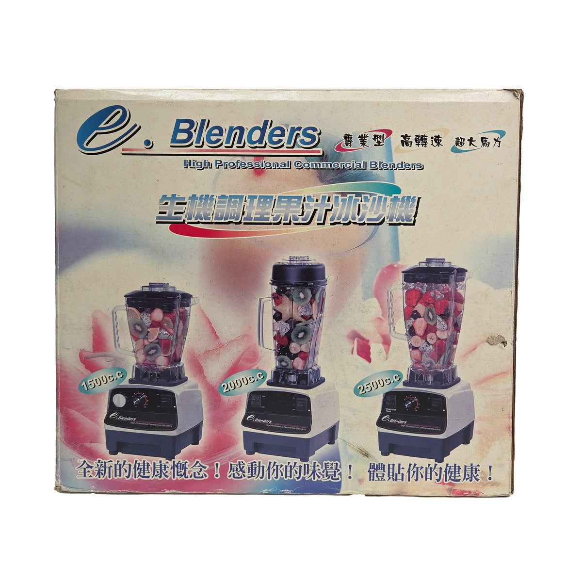 COMMERCIAL VARIABLE-SPEED BLENDER EJ-747 2000CC (#52023)