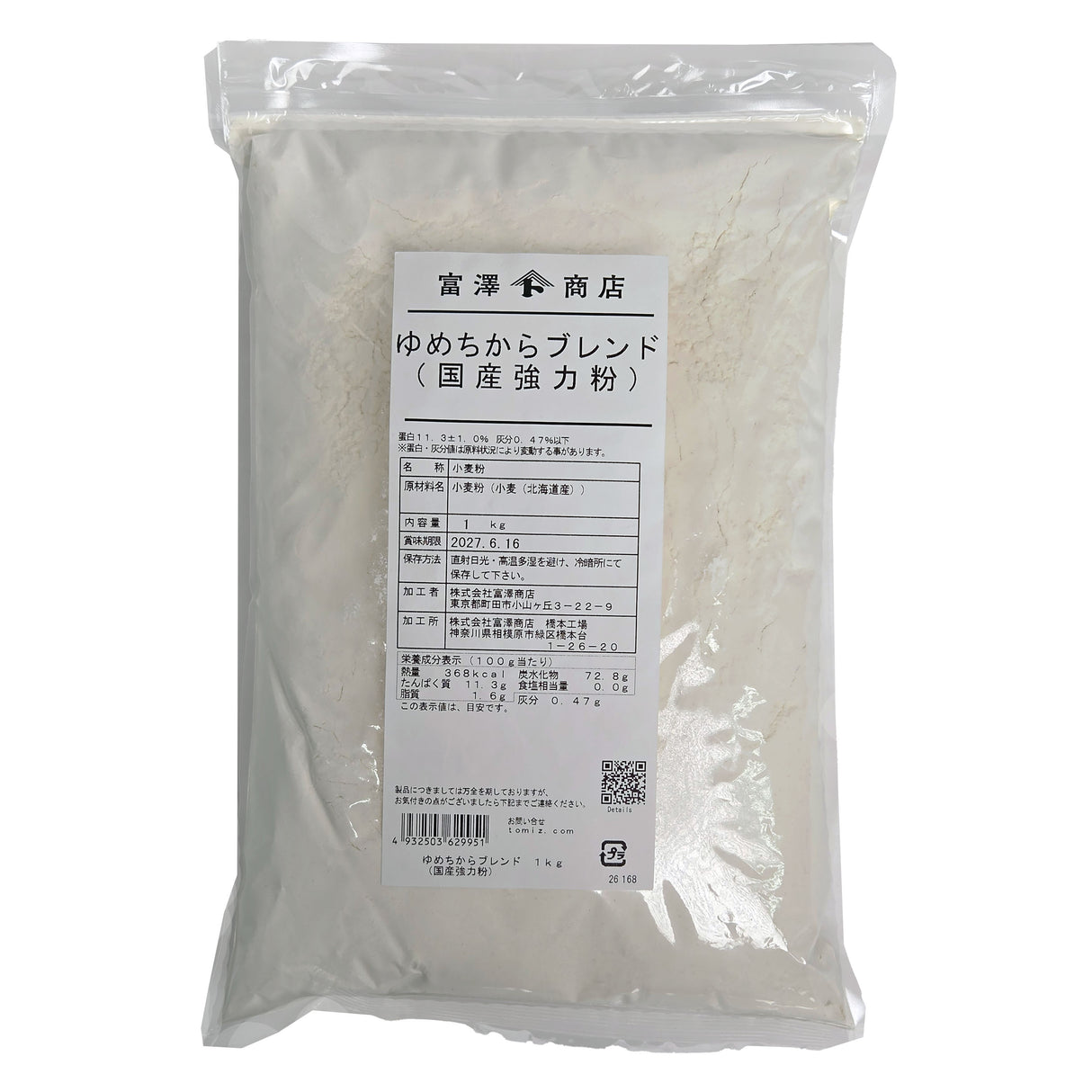 bread flour (yumechikara 100% wheat)1kg (#104971)