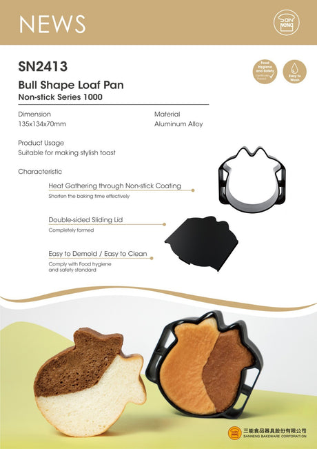 n/s bull shape loaf pan 135x134xh70mm sn2413 (#107390)