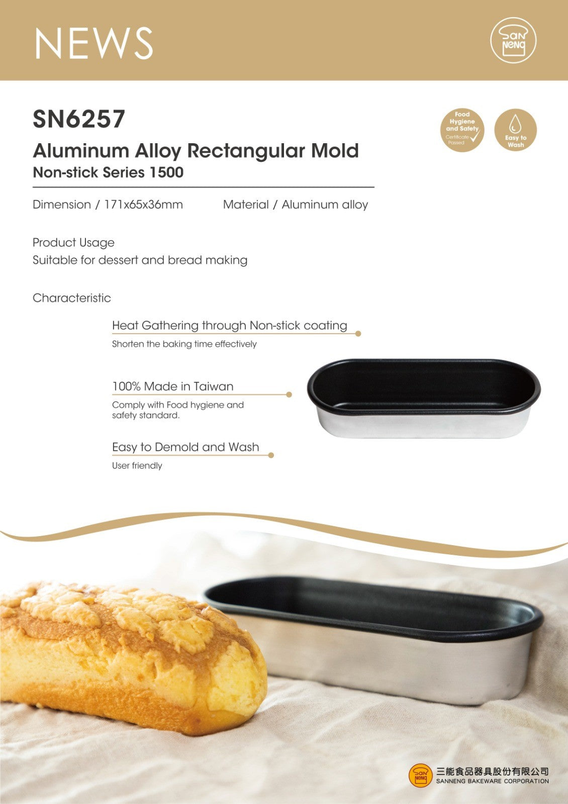 nonstick oval cake pan 171x65x36mm sn6257 (#108761)