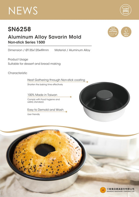 nonstick savarin pan 135x120x49mm sn6258 (#108765)