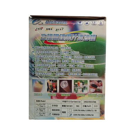 COMMERCIAL VARIABLE-SPEED BLENDER EJ-747 2000CC (#52023)