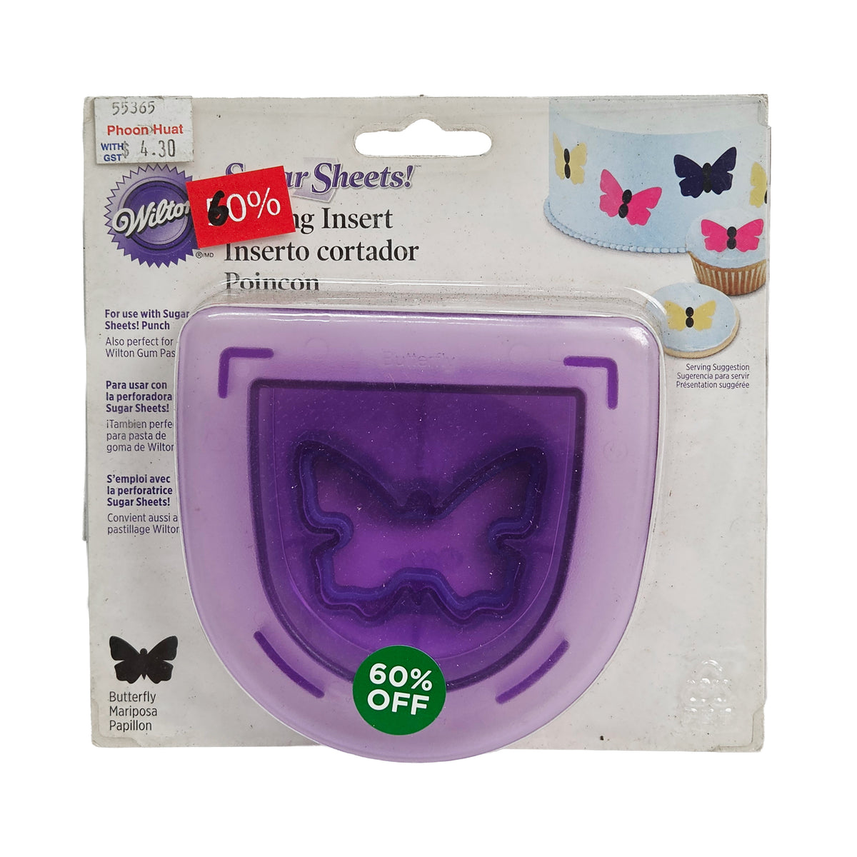 BUTTERFLY SUGAR SHEETS CUTTING INSERT (#55365)