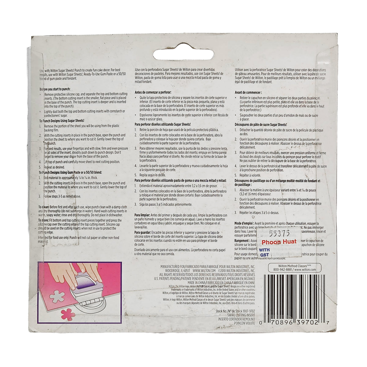 SWIRL SUGAR SHEETS CUTTING INSERT (#55375)